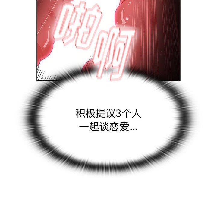 小孩子才做选择第40话