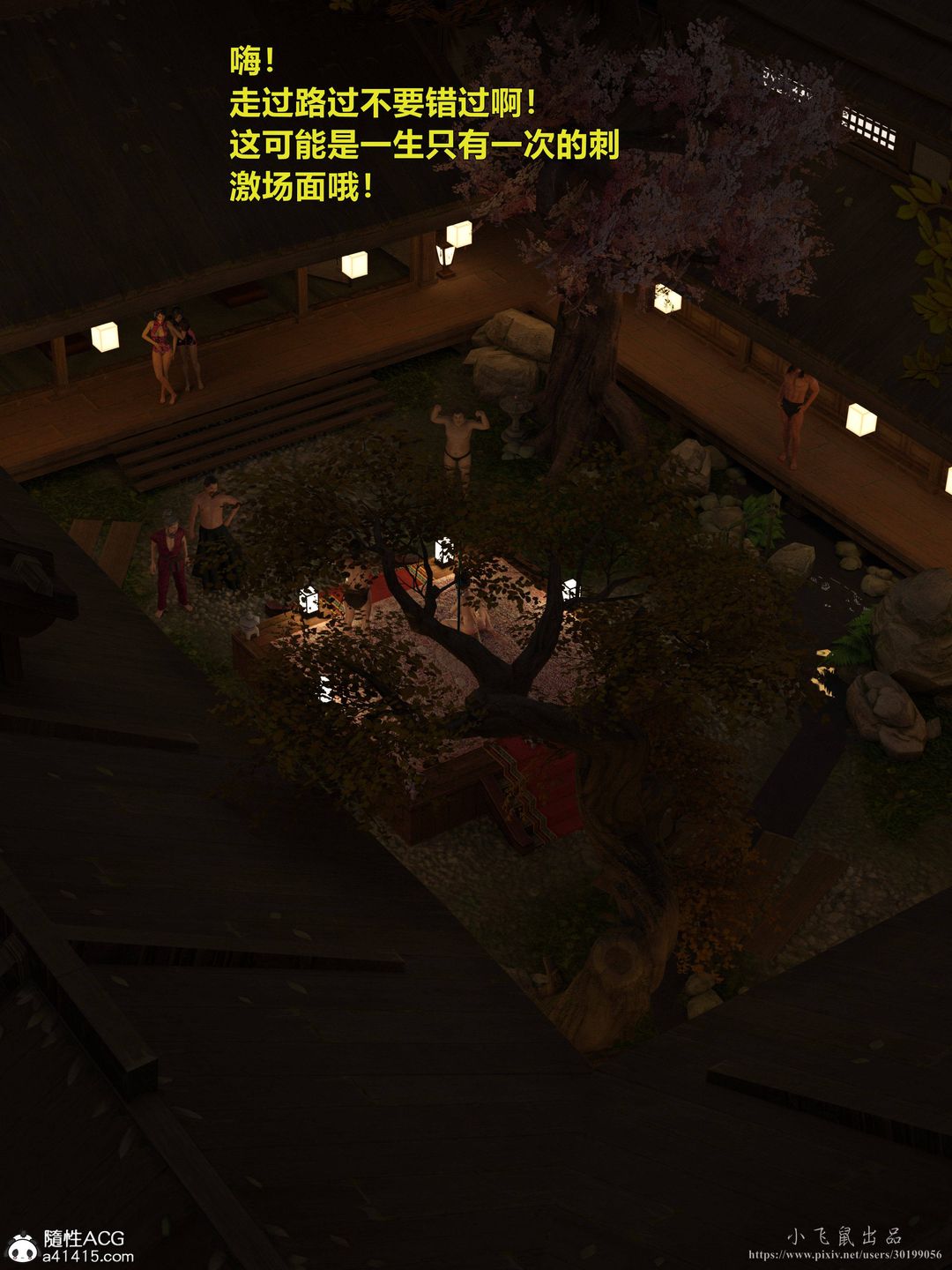 [3D]迷欲绑缚第08话