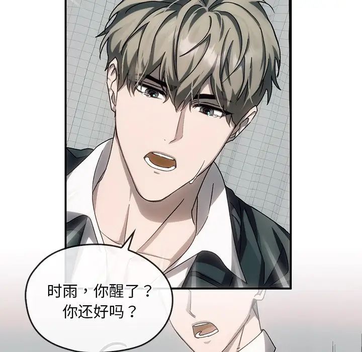 转世续缘第3话