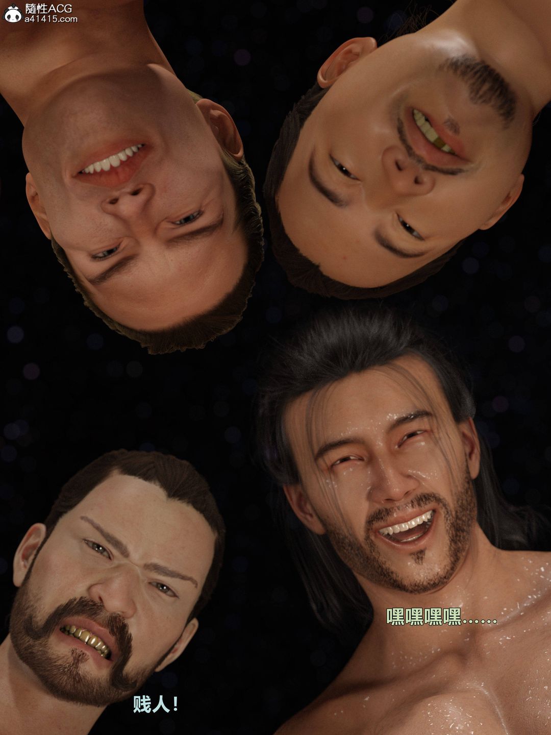 [3D]迷欲绑缚第08话