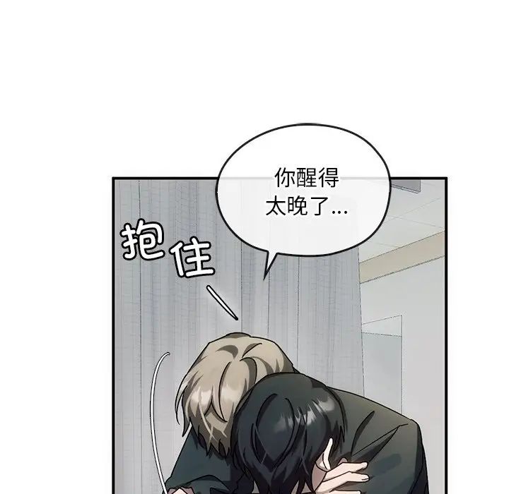 转世续缘第3话