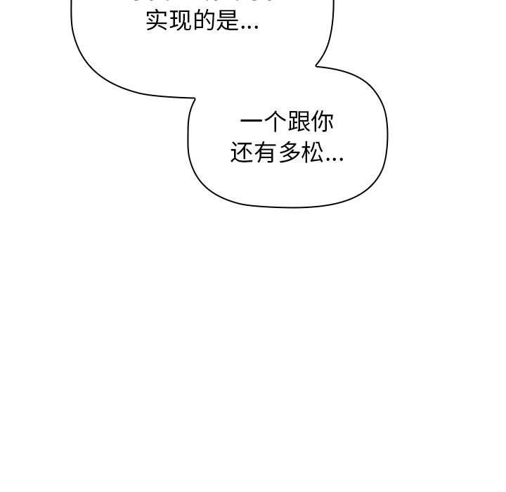 小孩子才做选择第41话