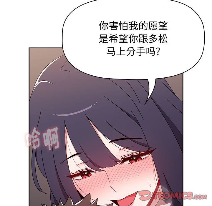 小孩子才做选择第41话