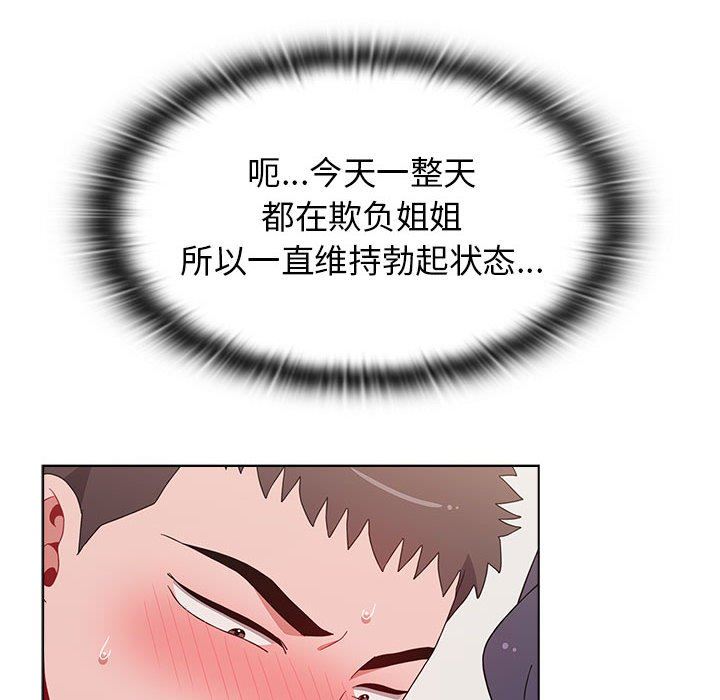 小孩子才做选择第41话