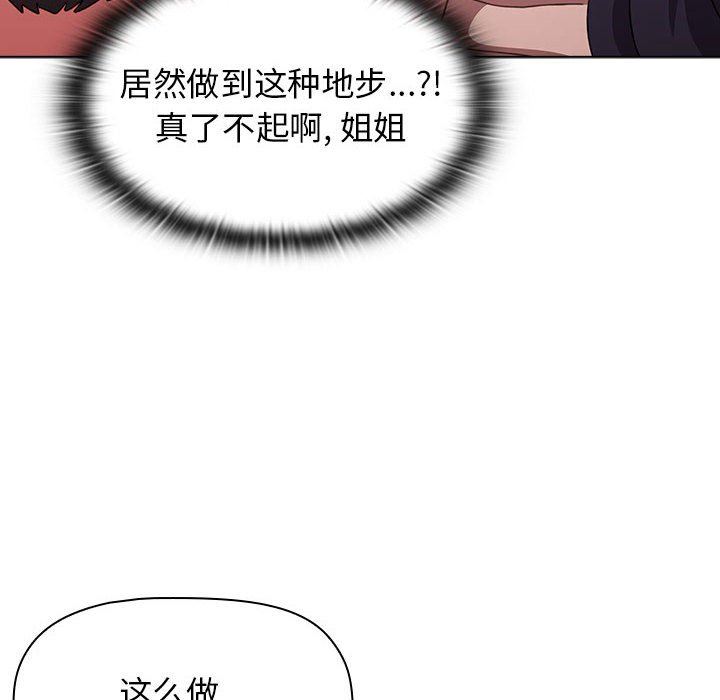 小孩子才做选择第41话