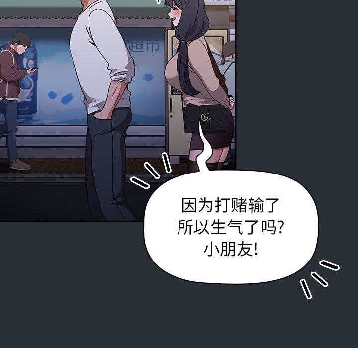 小孩子才做选择第41话