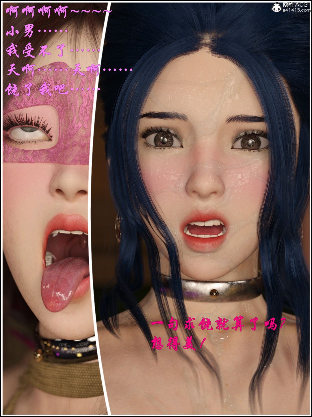 [3D]迷欲绑缚第09话-最终话