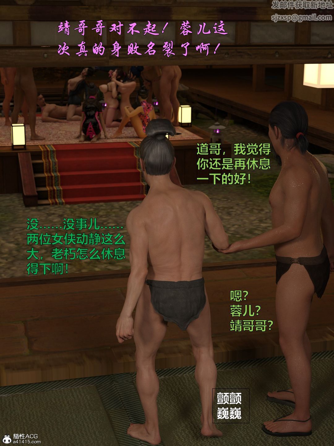 [3D]迷欲绑缚第09话-最终话