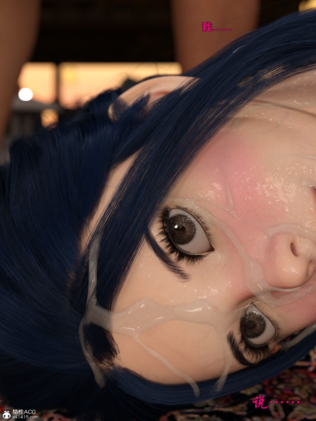 [3D]迷欲绑缚第09话-最终话