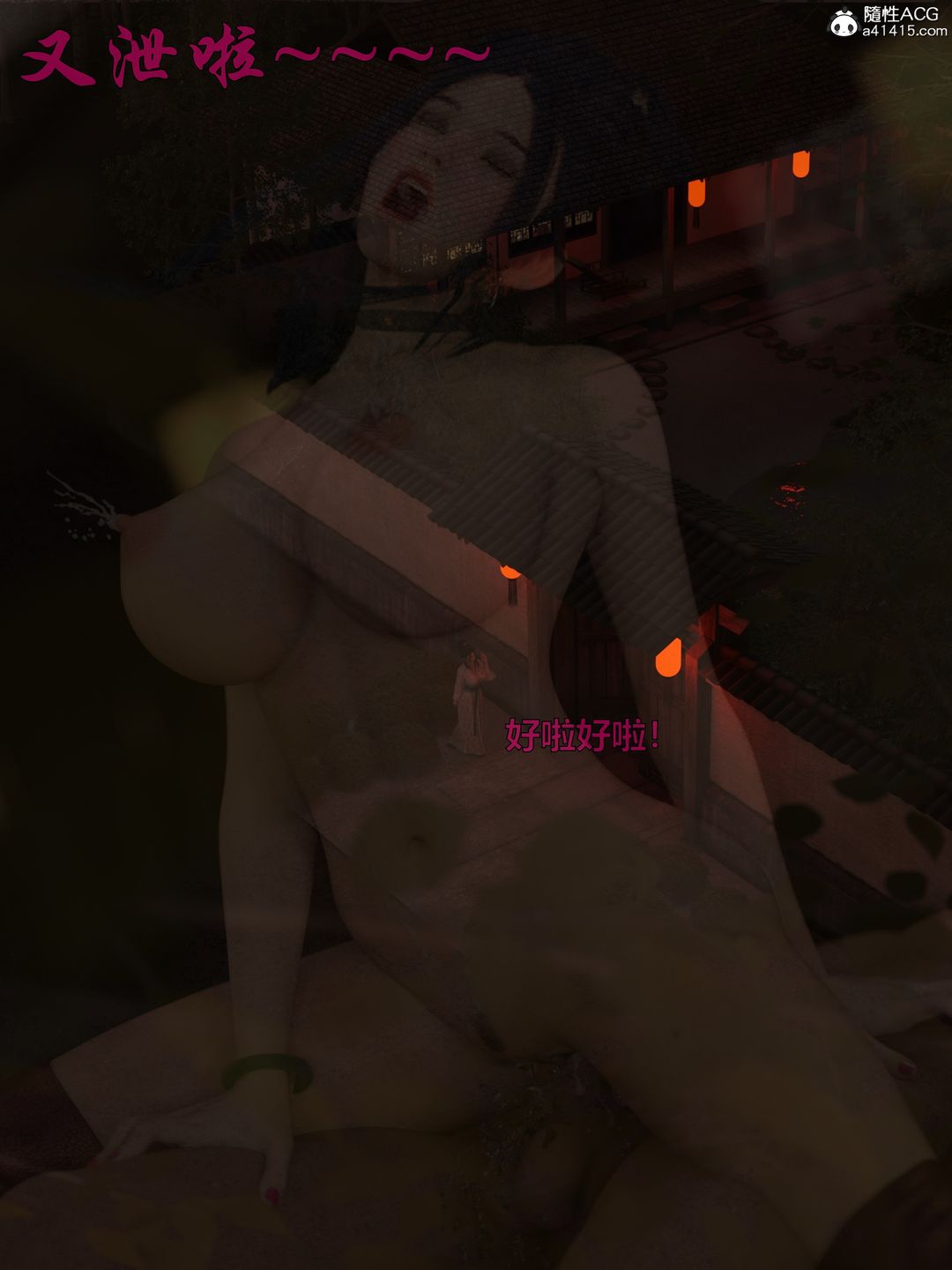 [3D]迷欲绑缚第09话-最终话