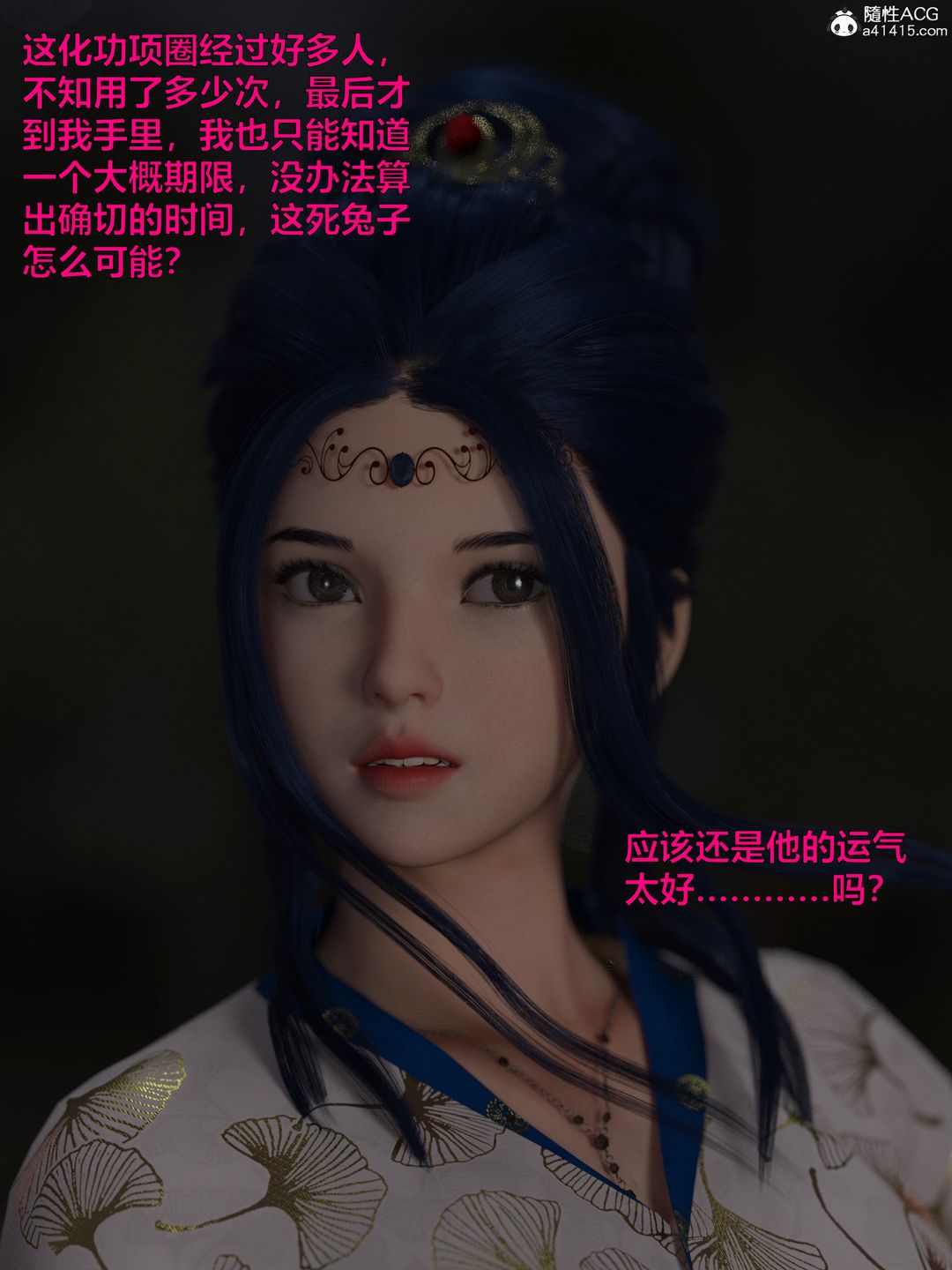 [3D]迷欲绑缚第09话-最终话