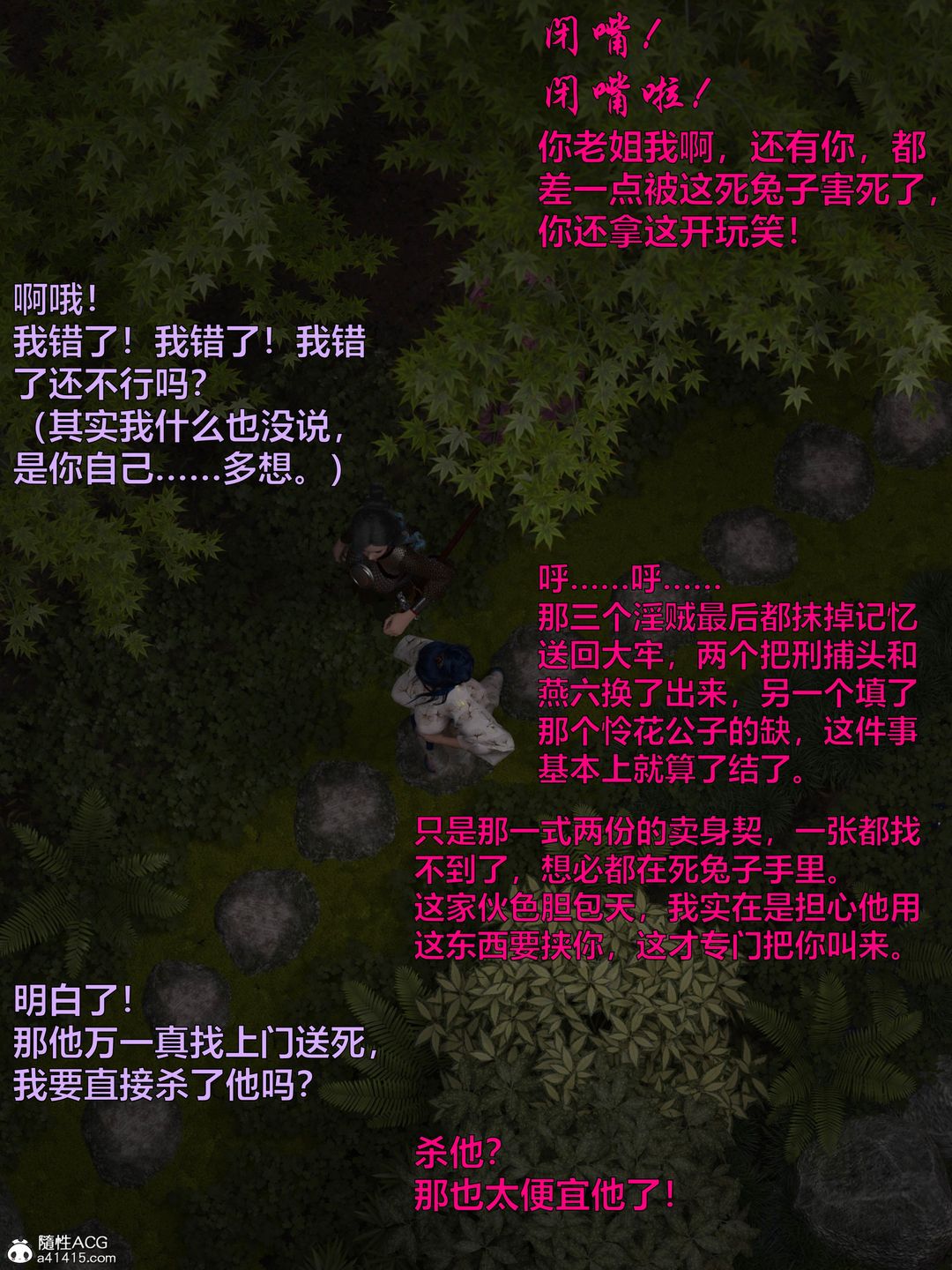 [3D]迷欲绑缚第09话-最终话