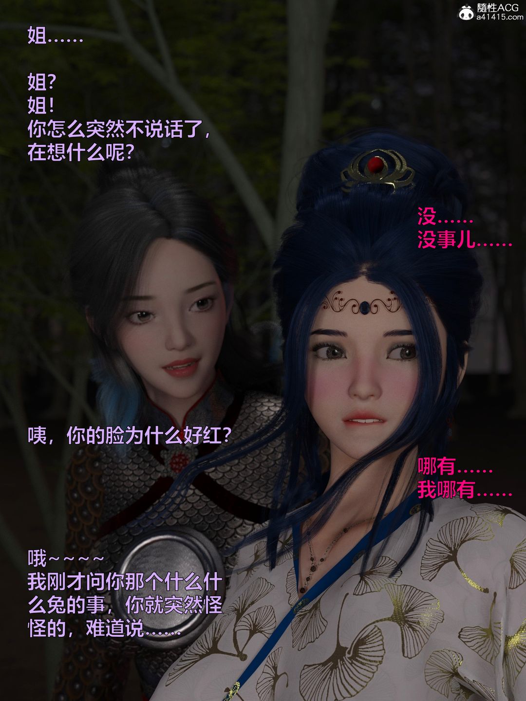 [3D]迷欲绑缚第09话-最终话