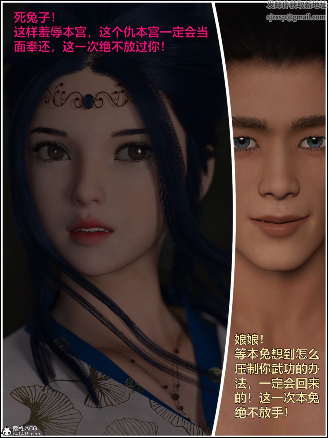 [3D]迷欲绑缚第09话-最终话