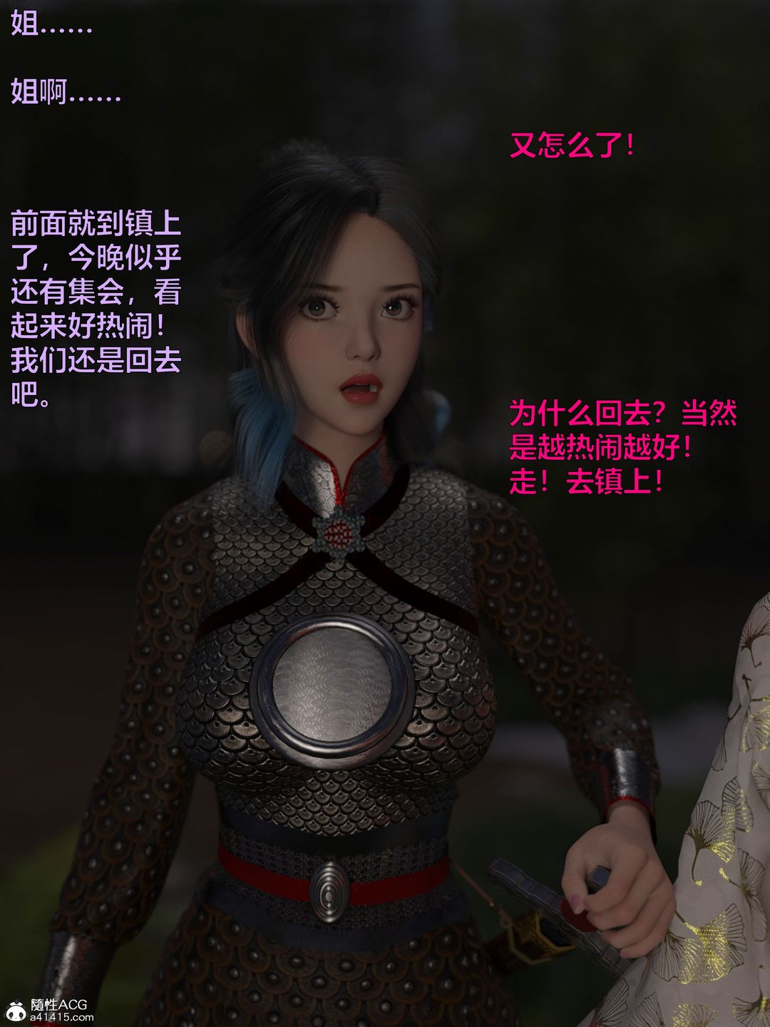 [3D]迷欲绑缚第09话-最终话