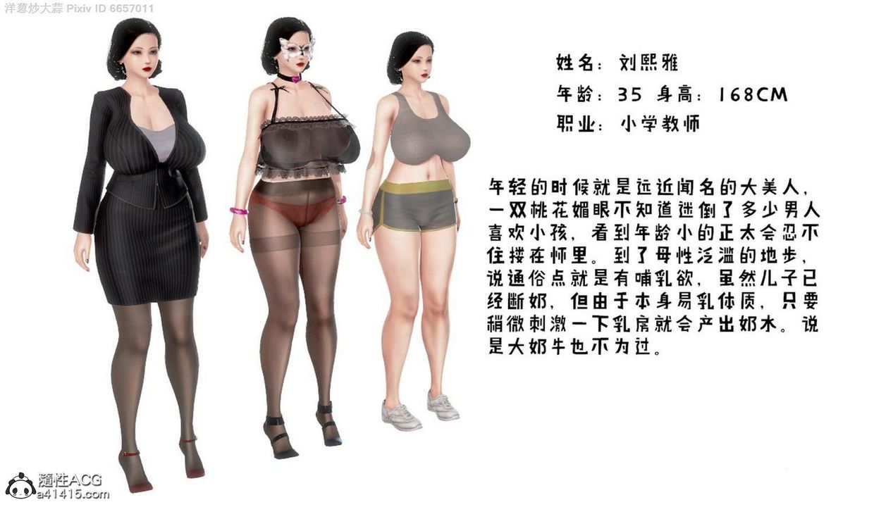 [3D]泛滥的母爱第01话