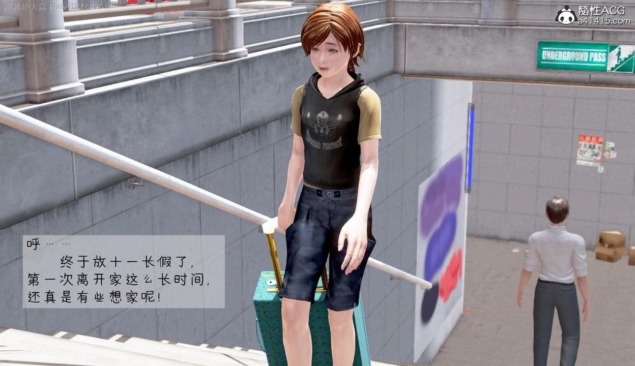 [3D]泛滥的母爱第01话