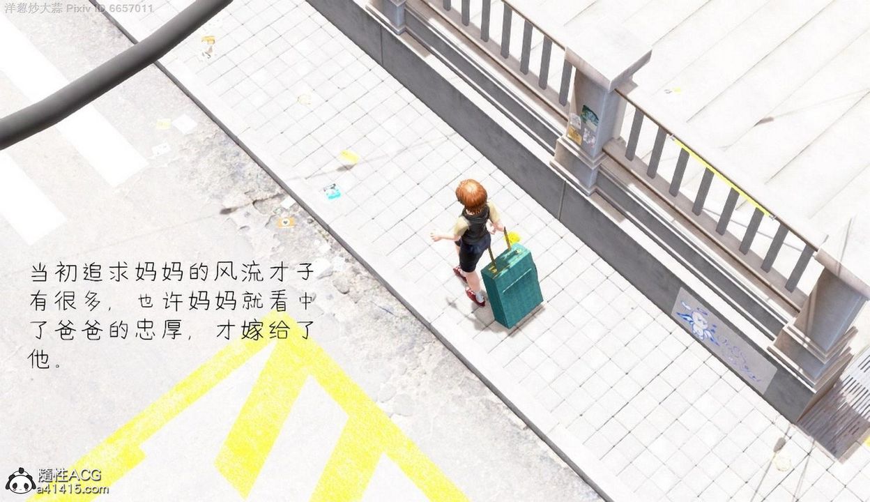 [3D]泛滥的母爱第01话