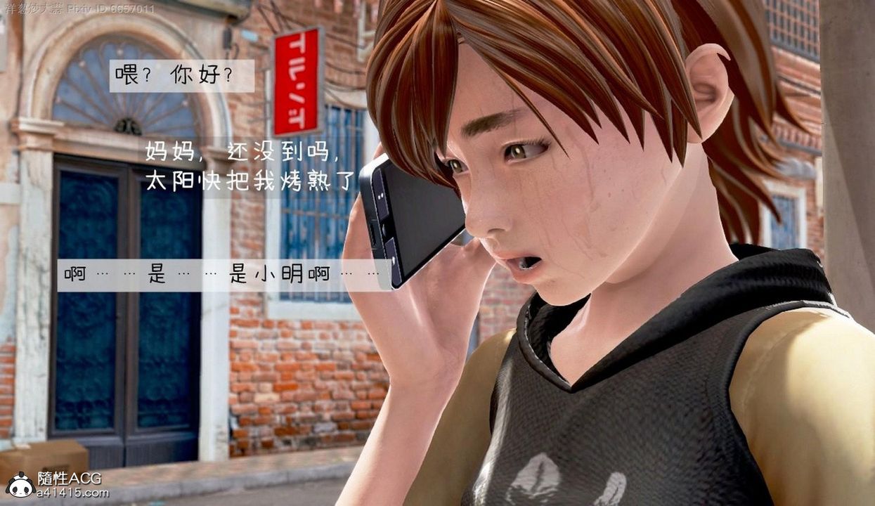 [3D]泛滥的母爱第01话