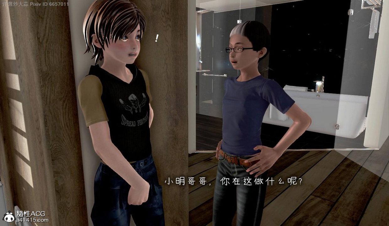 [3D]泛滥的母爱第04话