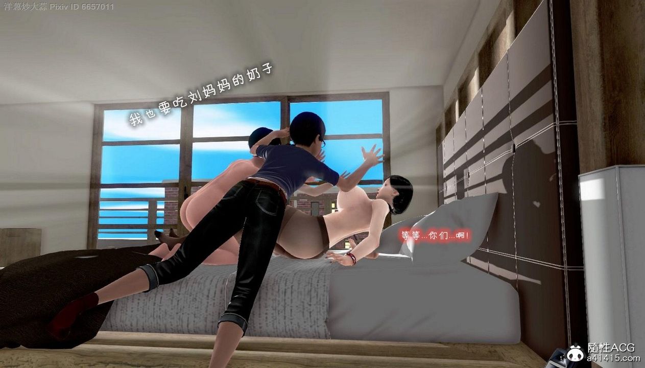 [3D]泛滥的母爱第04话