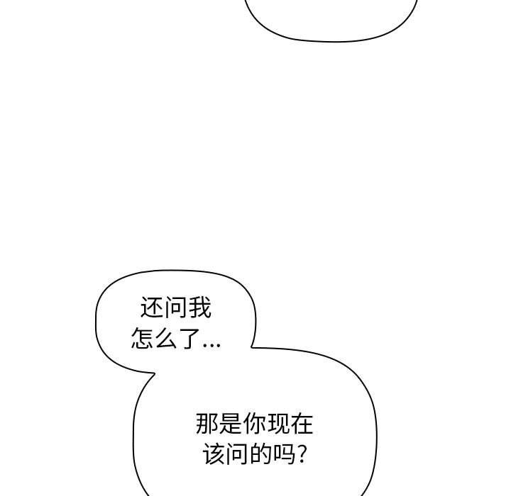小孩子才做选择第47话