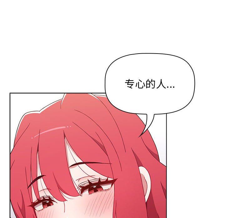 小孩子才做选择第47话