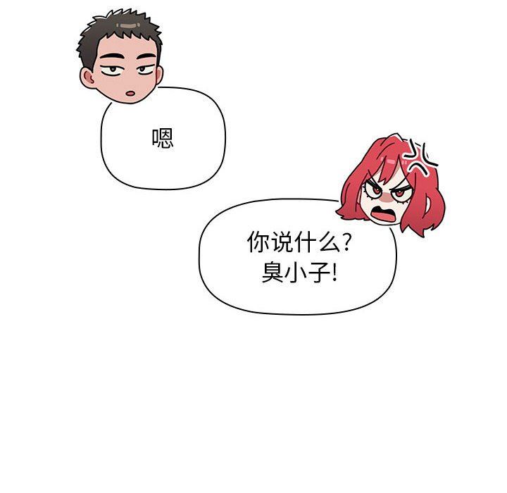 小孩子才做选择第47话