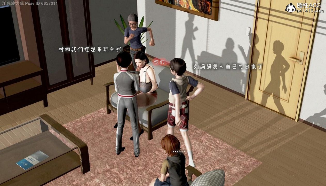 [3D]泛滥的母爱第05话