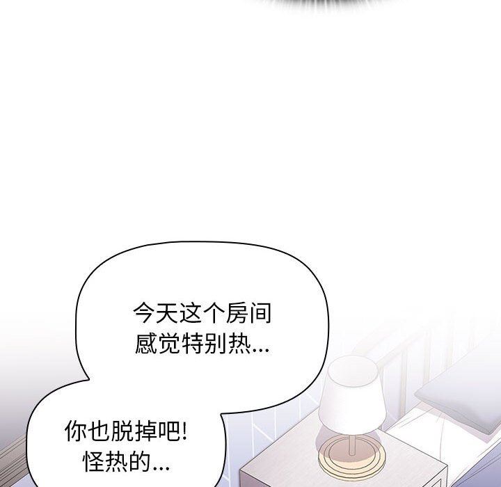 小孩子才做选择第47话