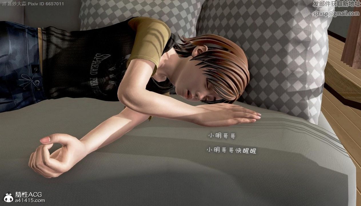 [3D]泛滥的母爱第05话