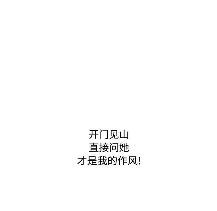 小孩子才做选择第47话