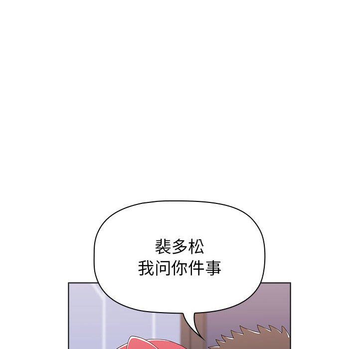 小孩子才做选择第47话