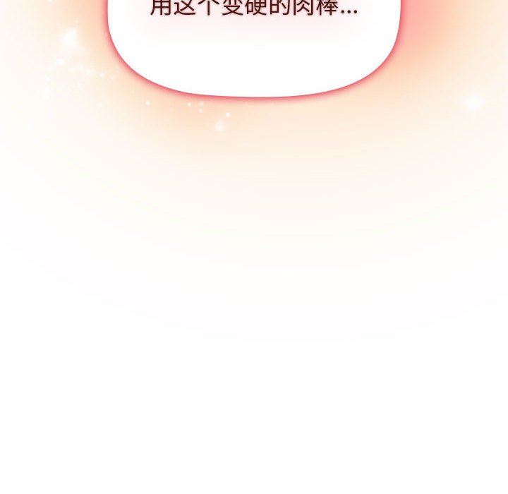 小孩子才做选择第47话