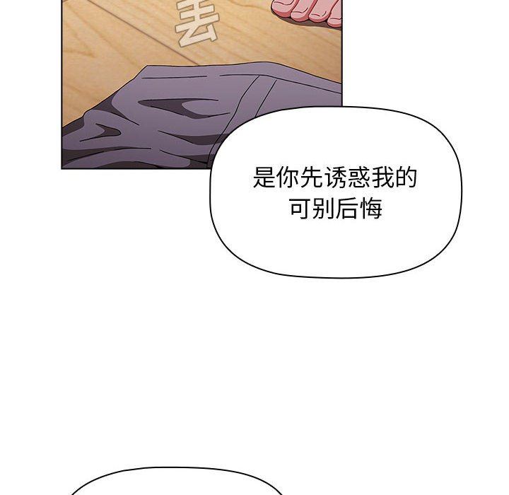 小孩子才做选择第47话