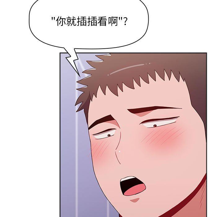 小孩子才做选择第47话