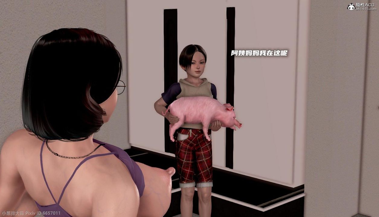 [3D]泛滥的母爱第06话