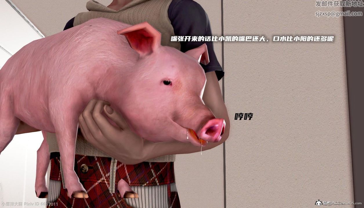 [3D]泛滥的母爱第06话