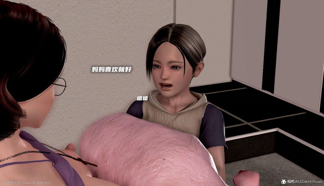 [3D]泛滥的母爱第06话