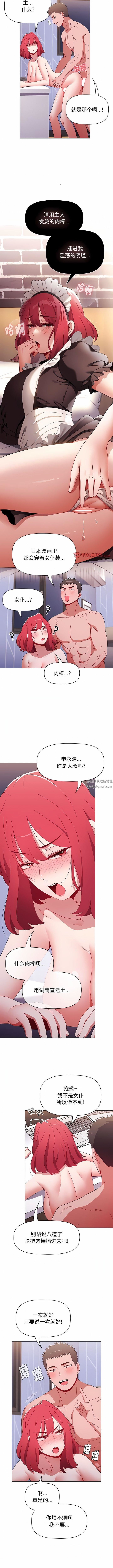 小孩子才做选择第48话