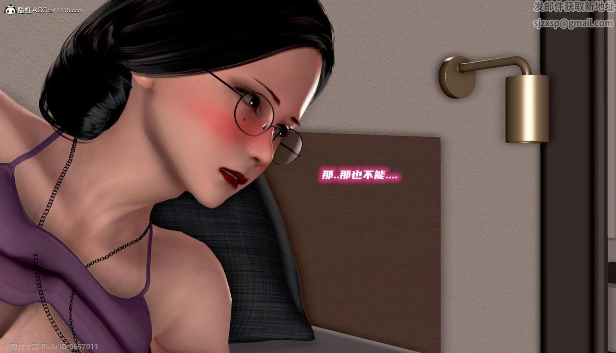 [3D]泛滥的母爱第07话