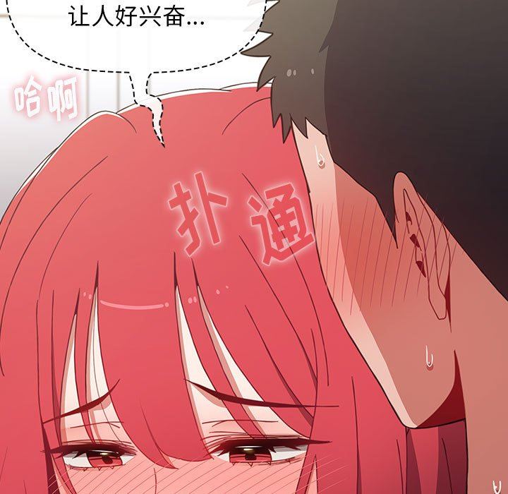 小孩子才做选择第49话