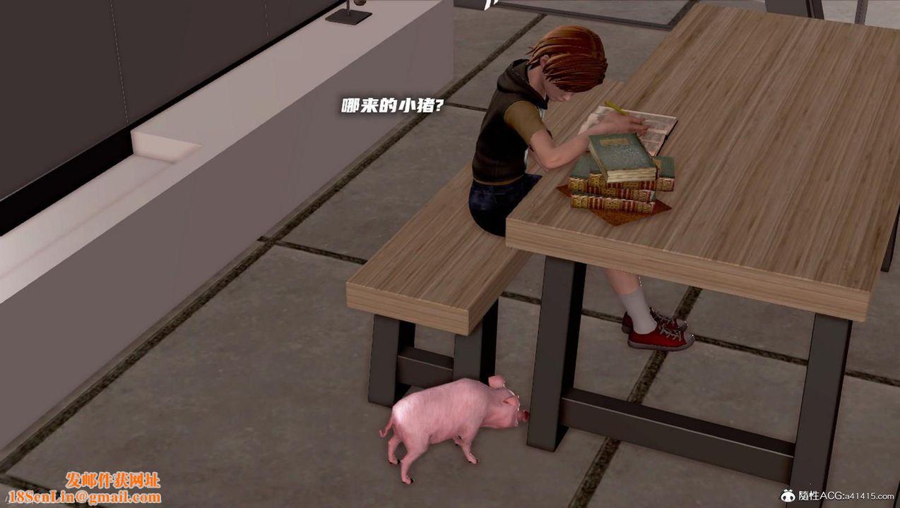 [3D]泛滥的母爱第08话