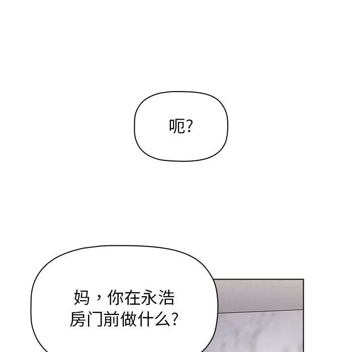 小孩子才做选择第49话