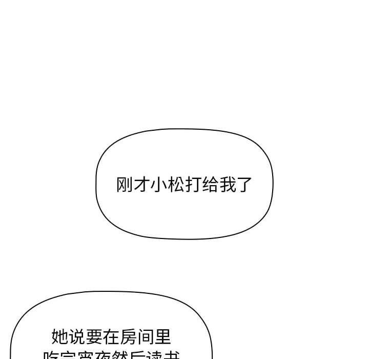 小孩子才做选择第49话