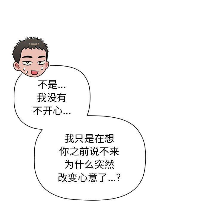 小孩子才做选择第51话