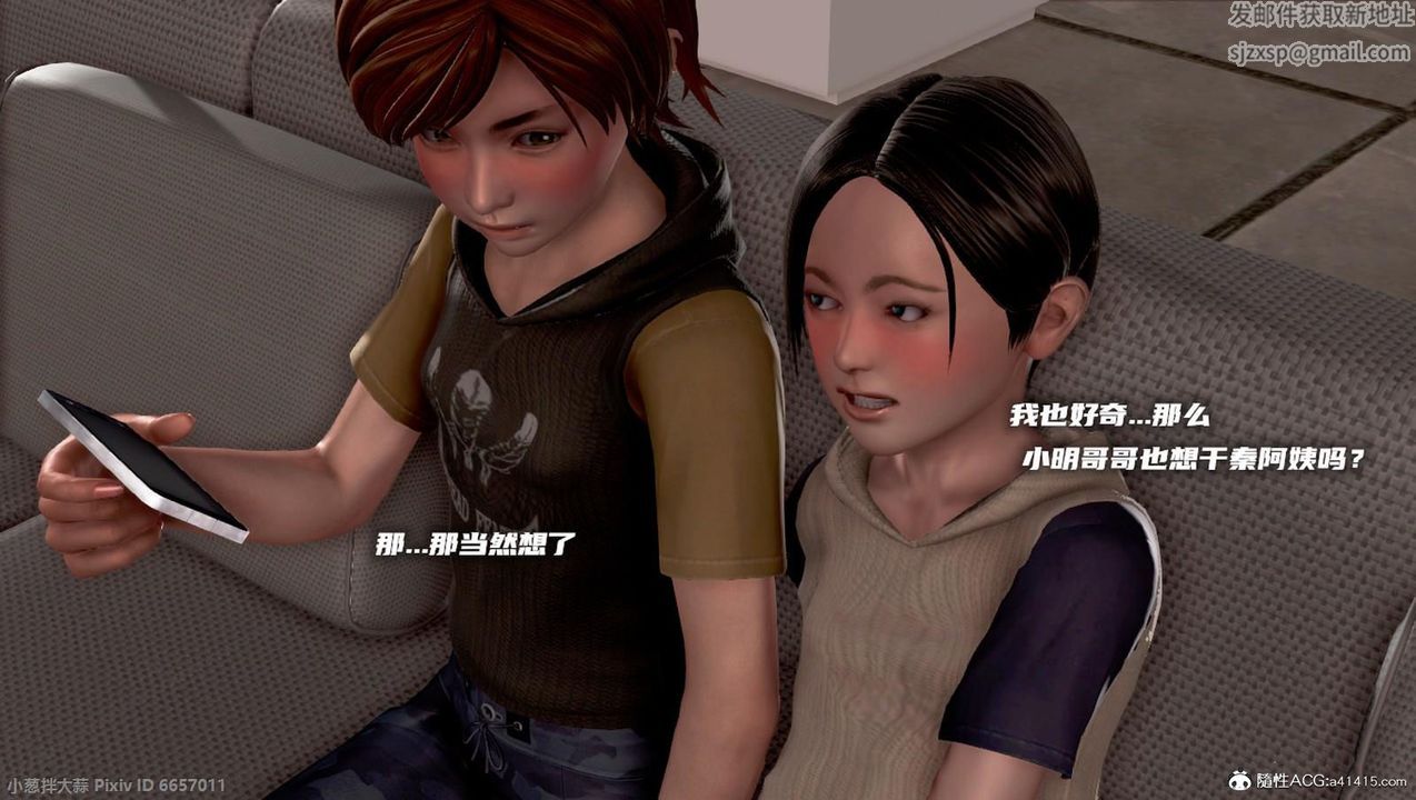 [3D]泛滥的母爱第11话-最终话