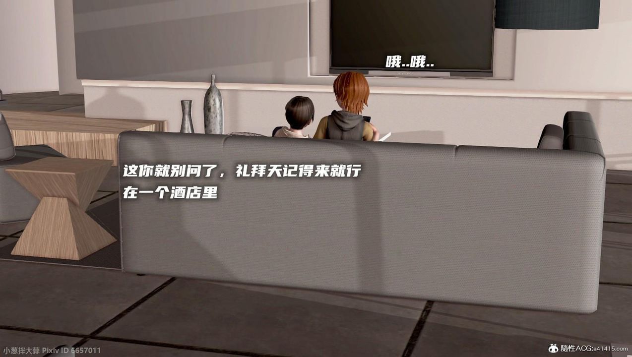 [3D]泛滥的母爱第11话-最终话