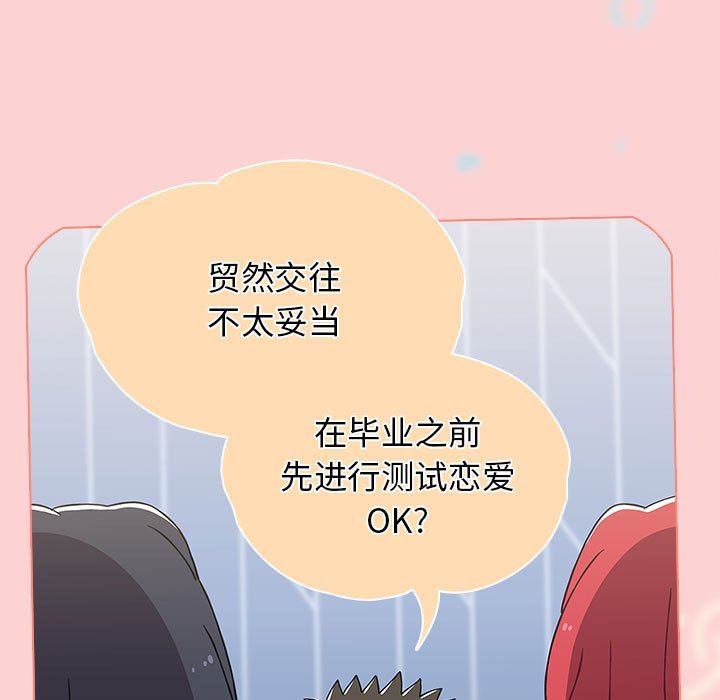 小孩子才做选择第51话