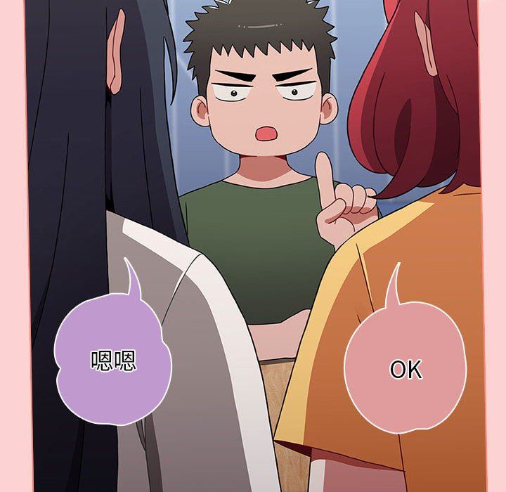 小孩子才做选择第51话